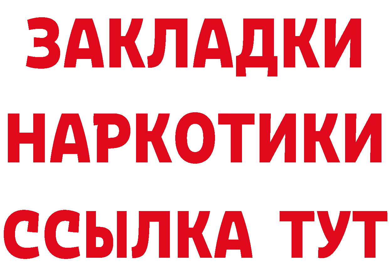 ГЕРОИН хмурый ССЫЛКА площадка гидра Горно-Алтайск